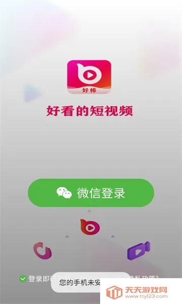 �ð�����Ƶ2026���ذ�װv1.8.2 �ֻ����ͼ1