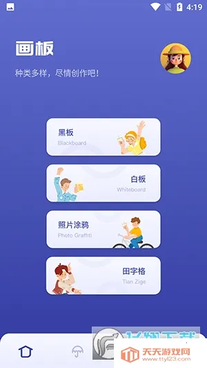 sai�滭�����ֻ���v1.1 �ֻ����ͼ0