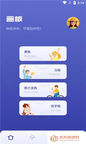 sai�滭�����ֻ���v1.1 �ֻ����ͼ4