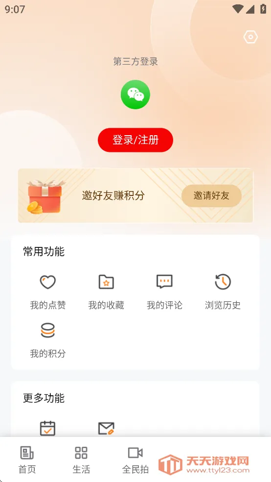 �ҵĳ�尲׿���ֻ���v1.3.2 �ٷ������ͼ1