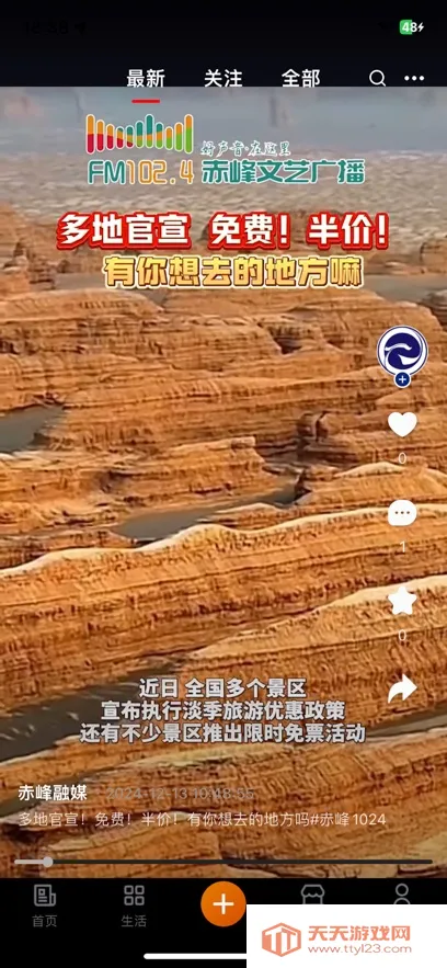 �ҵĳ�尲׿���ֻ���v1.3.2 �ٷ������ͼ0