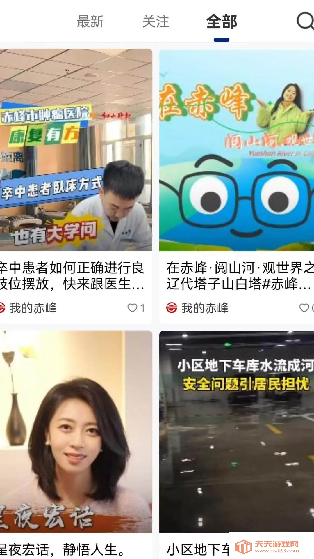 �ҵĳ�尲׿���ֻ���v1.3.2 �ٷ������ͼ4