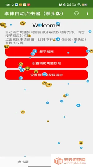 �����Զ������ȭͷ2026���°汾