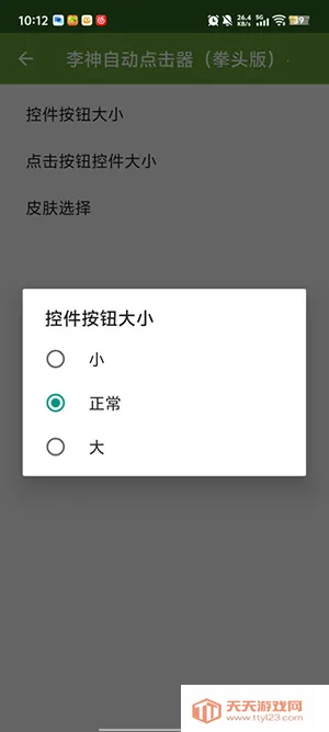 �����Զ������ȭͷ2026���°汾v2.0.12.30 �ֻ����ͼ1