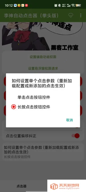 �����Զ������ȭͷ2026���°汾v2.0.12.30 �ֻ����ͼ0