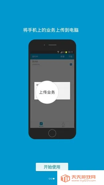 ����ǩԼ����v1.9.9.003 ��Ѱ��ͼ2