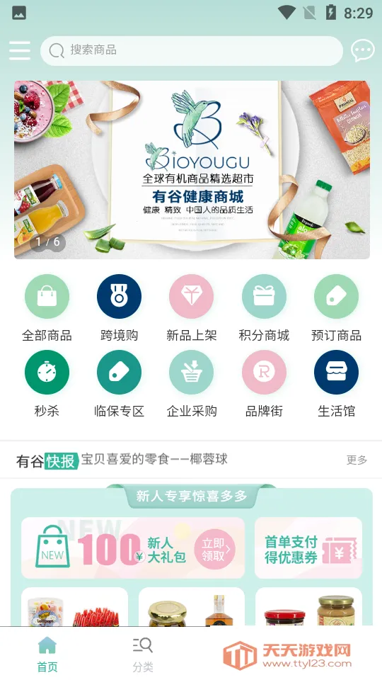 �йȽ����̳�2026���°汾v1900 ��׿���ͼ1