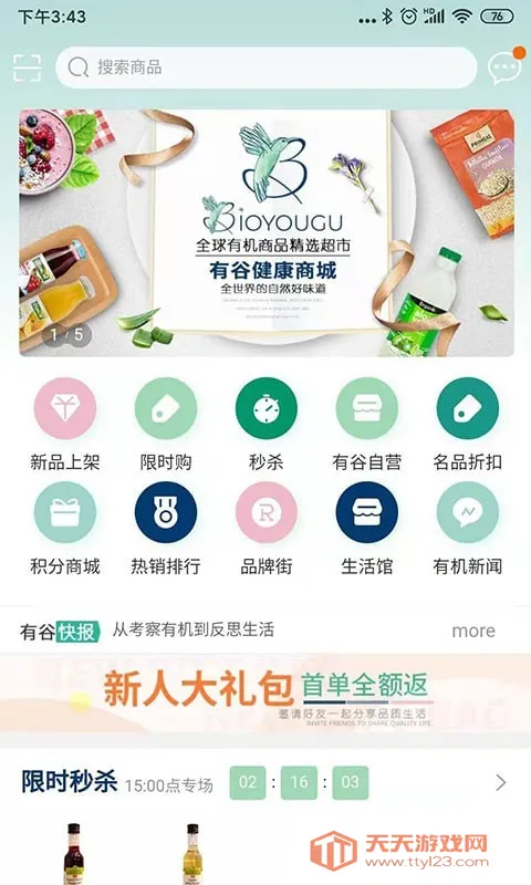 �йȽ����̳�2026���°汾v1900 ��׿���ͼ3