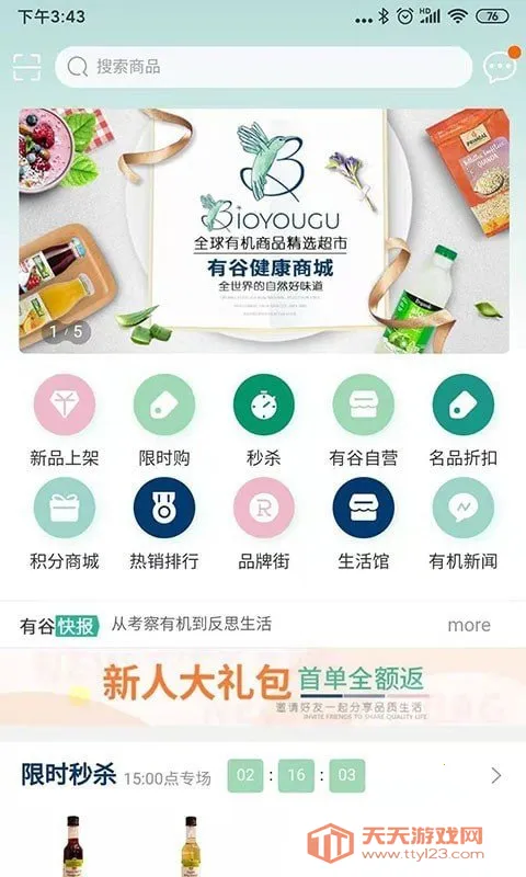 �йȽ����̳�2026���°汾v1900 ��׿���ͼ4