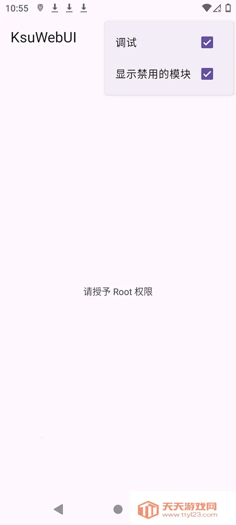 ksuwebui模块(Root管理框架)v1.0 安卓版截图0