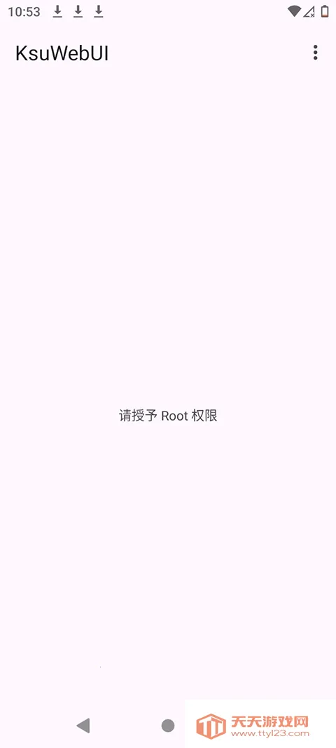 ksuwebui模块(Root管理框架)v1.0 安卓版截图1