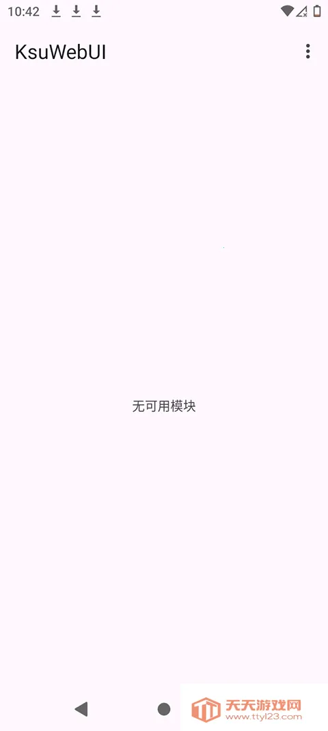 ksuwebui模块(Root管理框架)v1.0 安卓版截图2