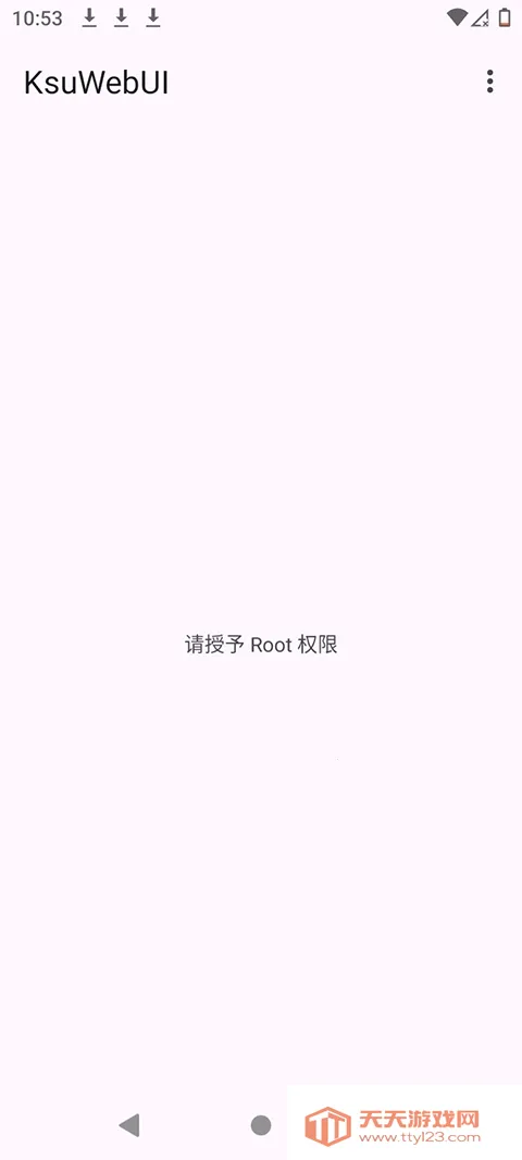 ksuwebui模块(Root管理框架)v1.0 安卓版截图4