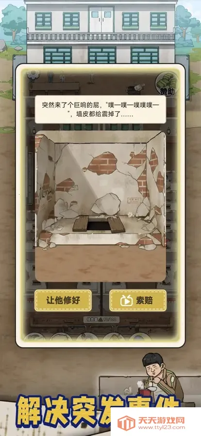 �׿Ӵ�ʦ����v1.0.8 ��׿���ͼ2