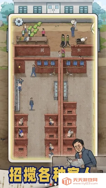 �׿Ӵ�ʦ����v1.0.8 ��׿���ͼ0