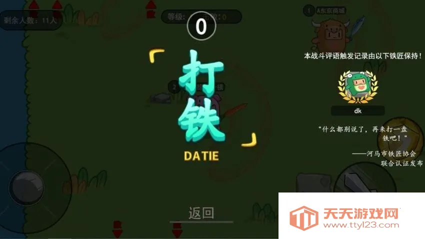 ��������ս(���о�����Ϸ)v1.0.0 ��׿���ͼ4