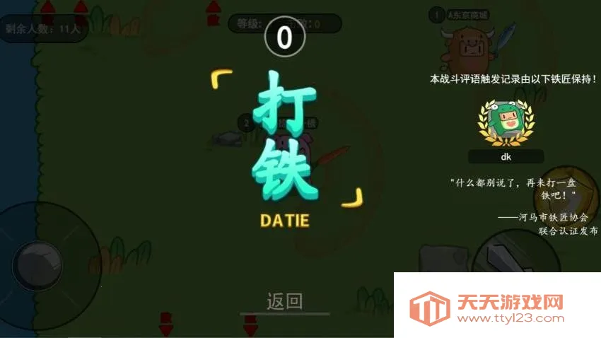 ��������ս(���о�����Ϸ)v1.0.0 ��׿���ͼ2