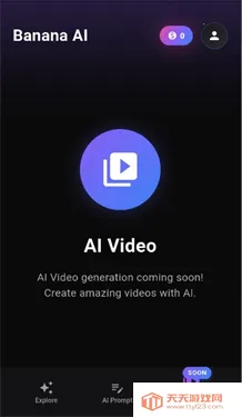 banana ai(AIͼ����������)v1.0.4 ��׿���ͼ2