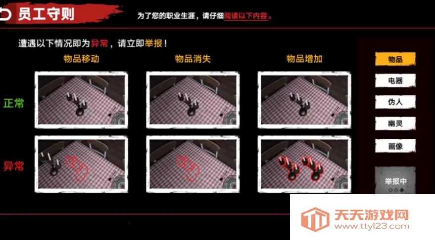 ����α�˼��(�ֲ�������Ϸ)v1.0 �ٷ������ͼ3