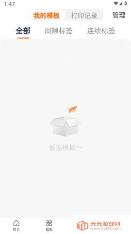 ��ӡ��ӡ������2026���°汾v1.7.5 ��׿���ͼ1