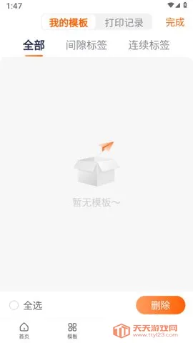 ��ӡ��ӡ������2026���°汾v1.7.5 ��׿���ͼ0