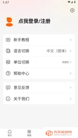 ��ӡ��ӡ������2026���°汾v1.7.5 ��׿���ͼ2