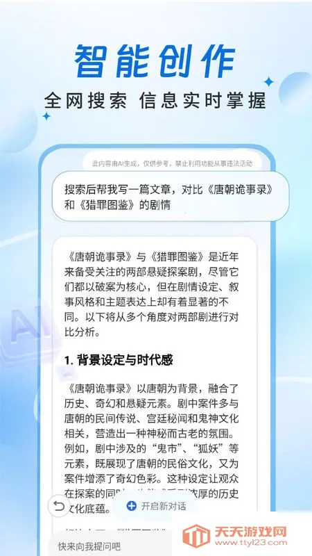 Deep����AI(�����������)v1.0.7 ��Ѱ��ͼ3