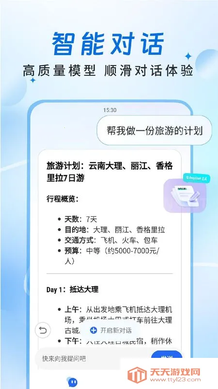 Deep����AI(�����������)v1.0.7 ��Ѱ��ͼ1