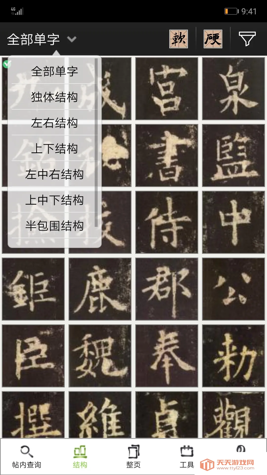 �����鷨2026�ٷ����°汾v104.0 ��׿���ͼ1