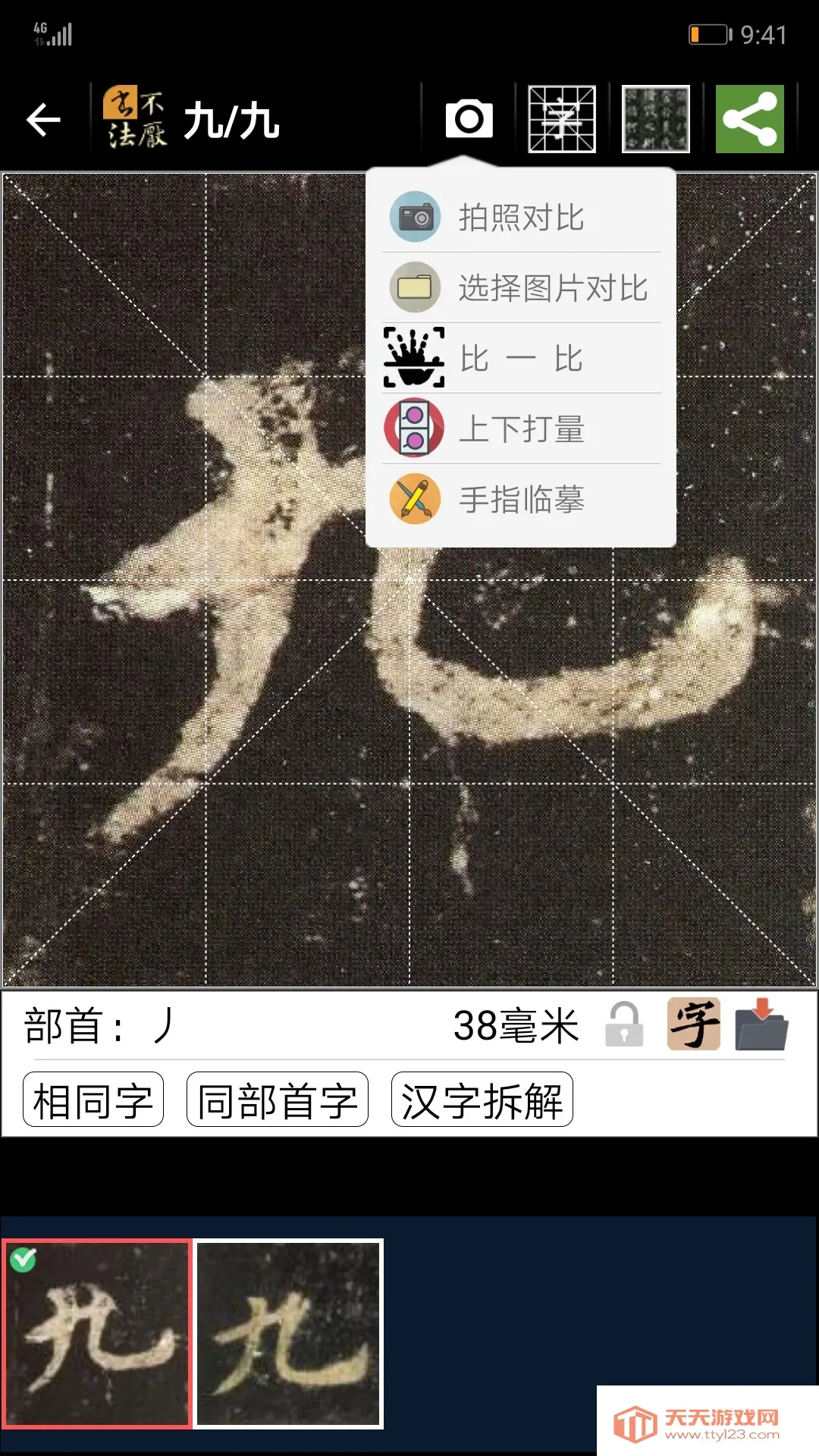 �����鷨2026�ٷ����°汾v104.0 ��׿���ͼ2