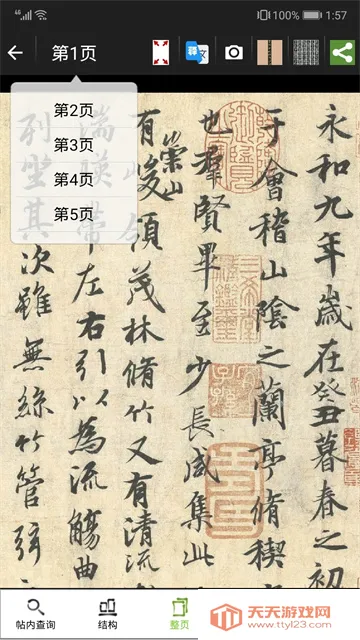 �����鷨2026�ٷ����°汾v104.0 ��׿���ͼ4