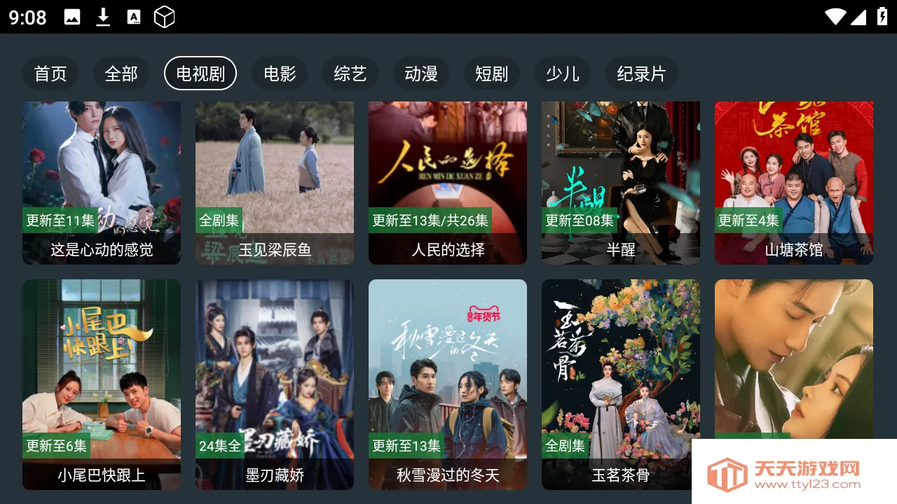 ��ӰӰԺtv��v9.9.9.9 ��Ѱ��ͼ0