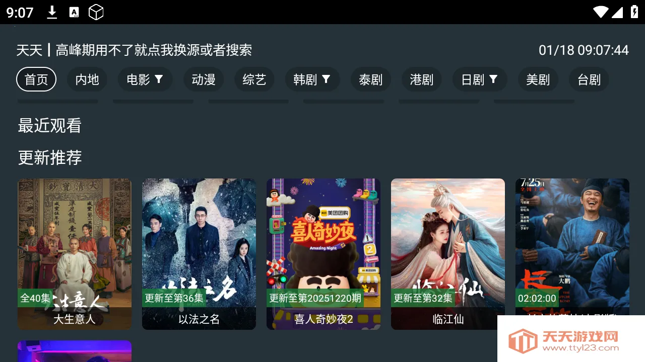 ��ӰӰԺtv��v9.9.9.9 ��Ѱ��ͼ2