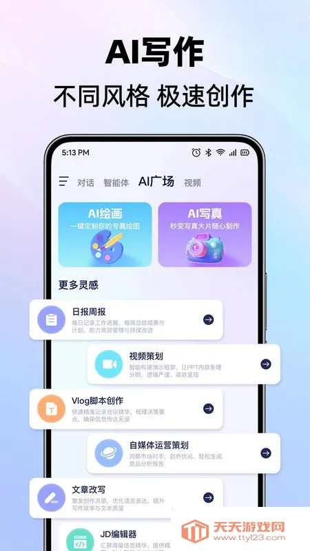 DeepAI���ܹ���2026���°汾v1.0.9 ��׿���ͼ0