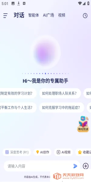 DeepAI���ܹ���2026���°汾