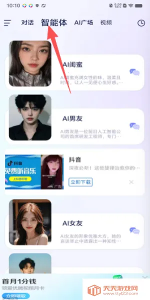 DeepAI���ܹ���2026���°汾