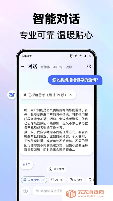 DeepAI���ܹ���2026���°汾v1.0.9 ��׿���ͼ4