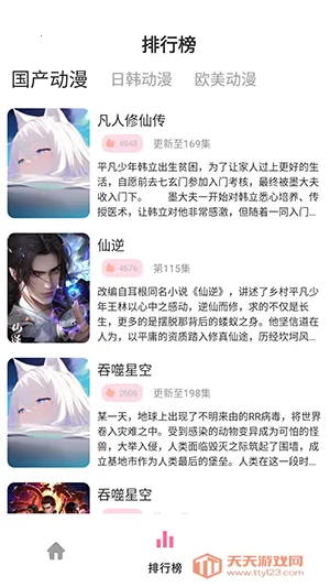 Nyafun����X(�����ۿ�����)v1.02 ��׿���ͼ0