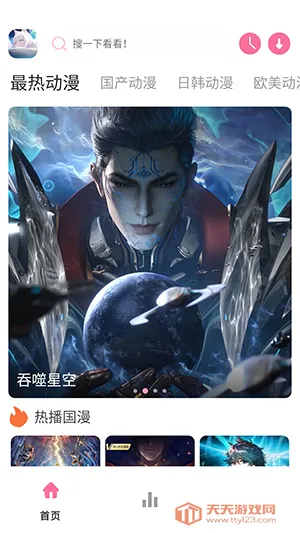 Nyafun����X(�����ۿ�����)v1.02 ��׿���ͼ4