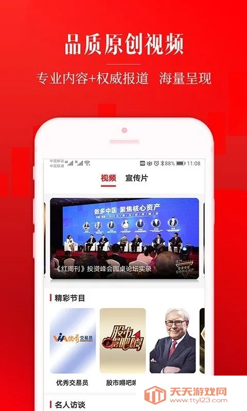 ���ܿ�v2.9.7 �ֻ����ͼ3