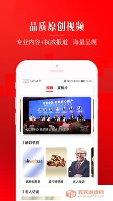 ���ܿ�v2.9.7 �ֻ����ͼ4