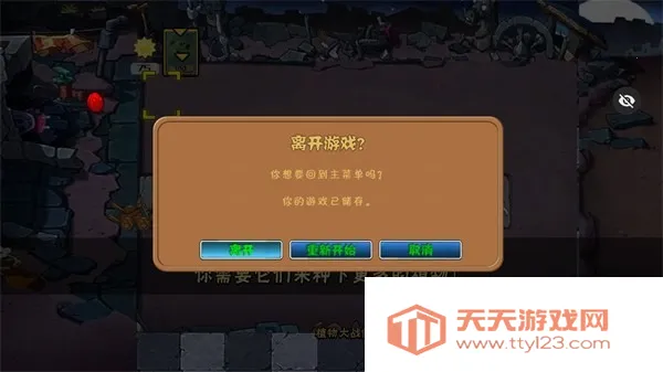 植物大战僵尸秦始皇陵安卓版手机版v1.1.1 手机版截图1