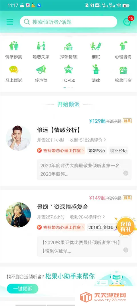 �ɹ���������ͨ�������ֻ���