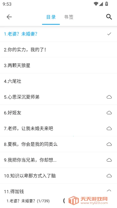 宝书阁旧版下载大全appv72.9.0 官方正版截图1