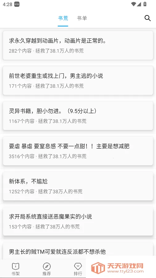 宝书阁旧版下载大全appv72.9.0 官方正版截图2