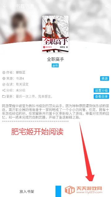 宝书阁旧版下载大全app 宝书阁旧版下载大全app