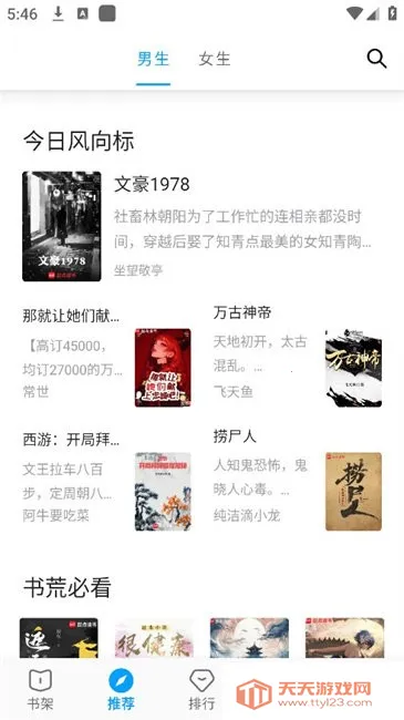 宝书阁旧版下载大全appv72.9.0 官方正版截图4