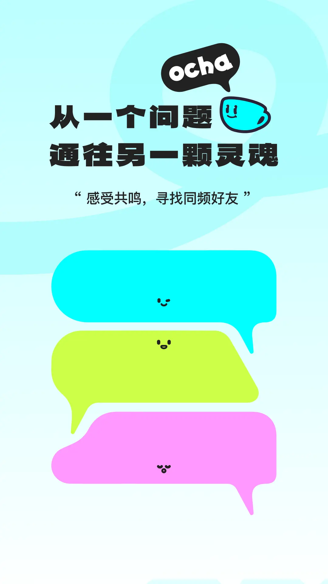 ocha(�ʴ��罻����)v1.0.0 �ֻ����ͼ2