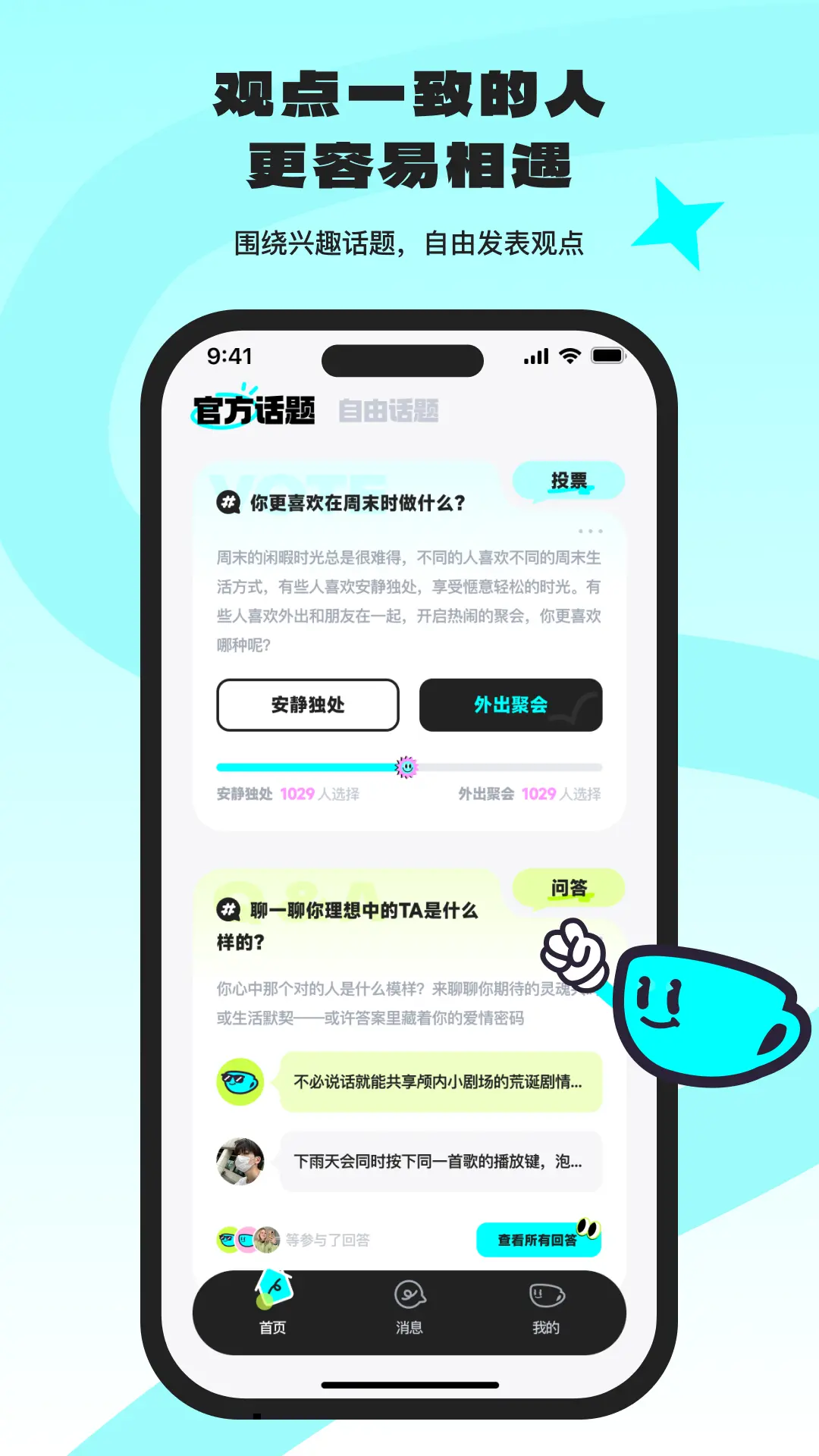 ocha(�ʴ��罻����)v1.0.0 �ֻ����ͼ1