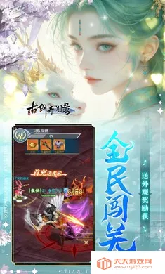 �Ž�����¼(������ɫ��������)v1.0.0 �ٷ������ͼ2